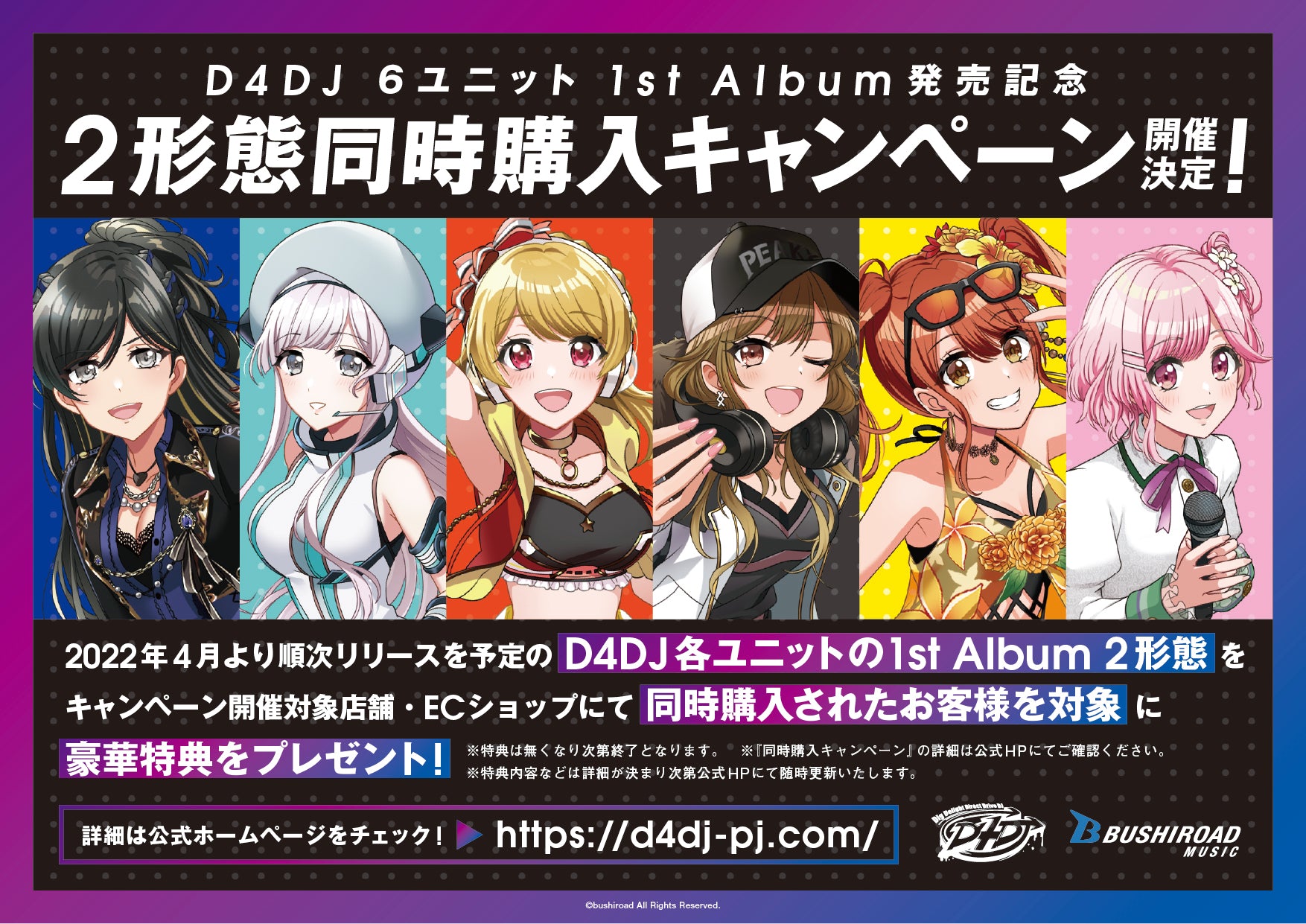 D4DJユニット1stシングル＆カバーアルバムCD+tevetamw.com