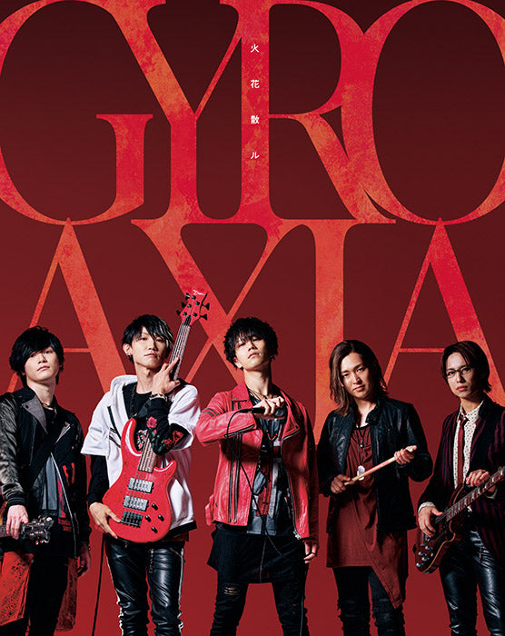 限定値下げ Argonavis GYROAXIA 特典 CD セット | stemily.org