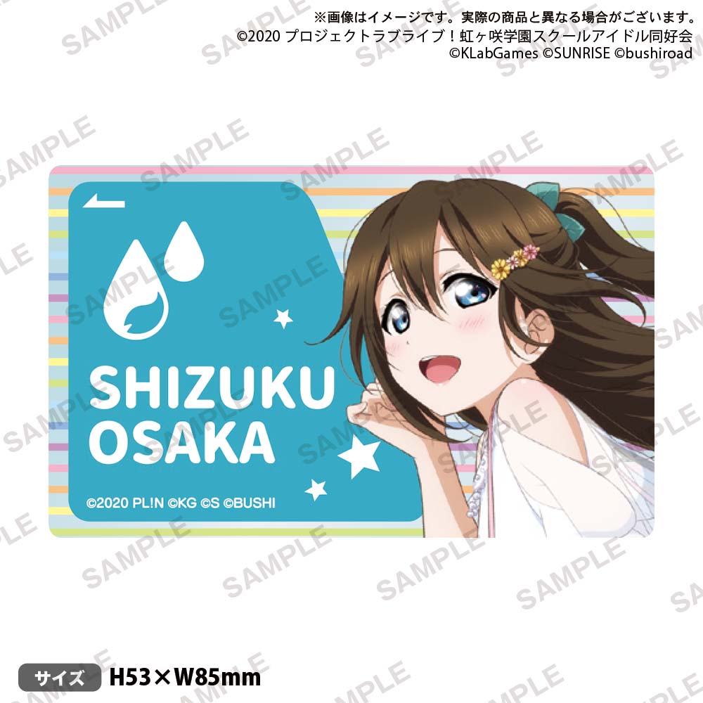 SALE／97%OFF】 ラブライブ 桜坂しずく