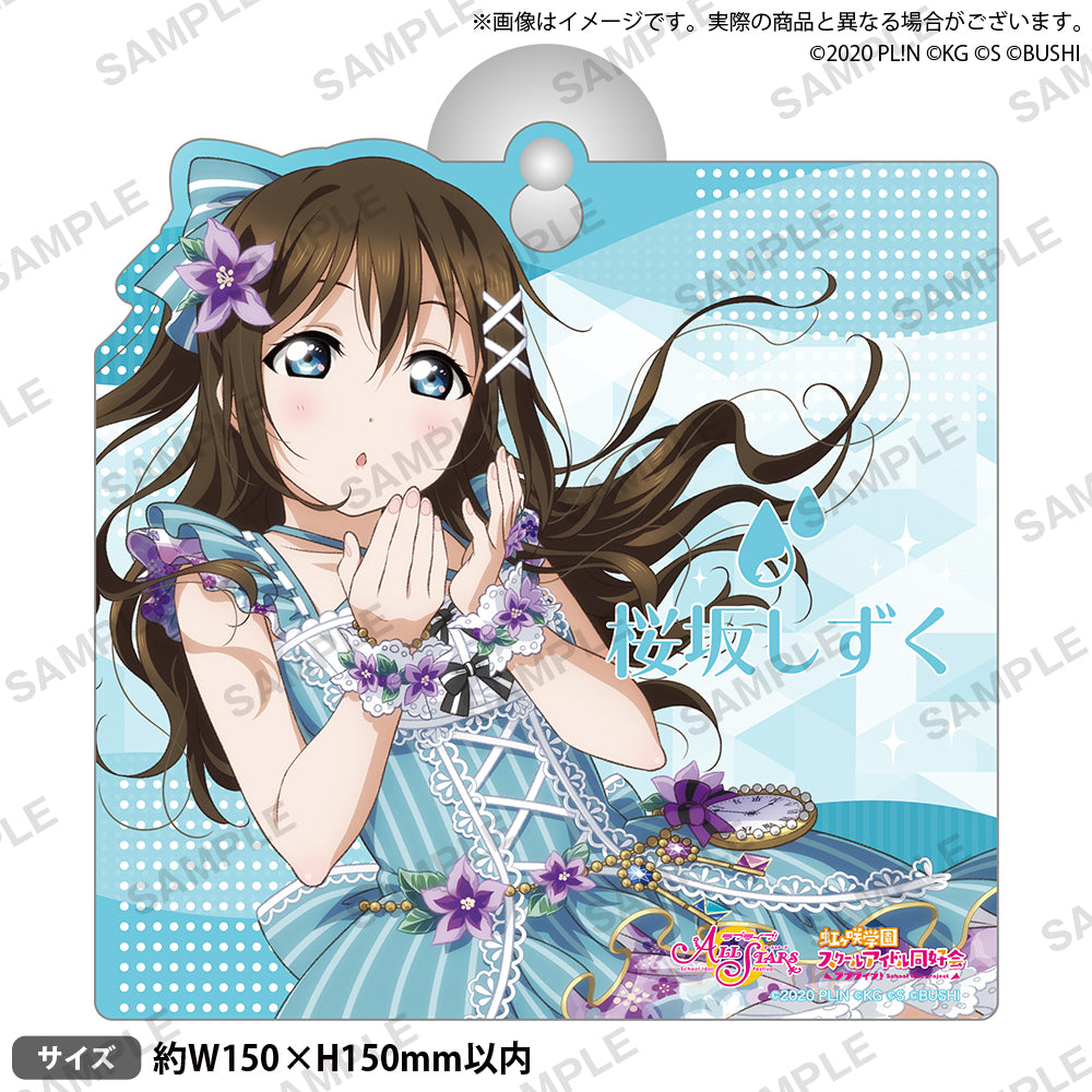 SALE／97%OFF】 ラブライブ 桜坂しずく