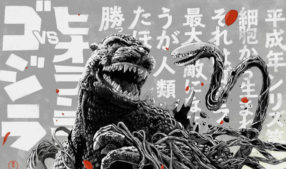 Godzilla vs. Biollante Metallic Variant Poster
