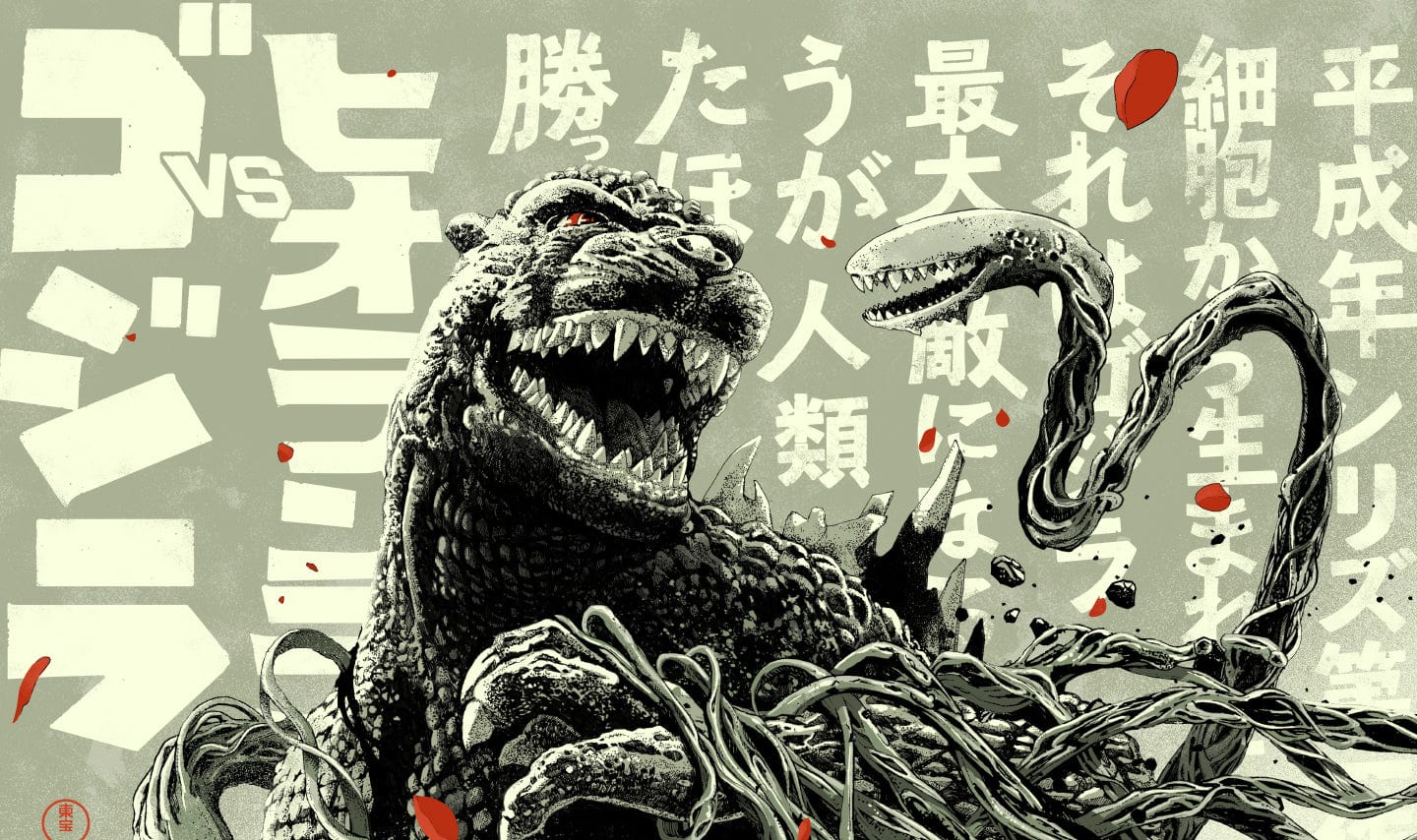 godzilla vs biollante poster