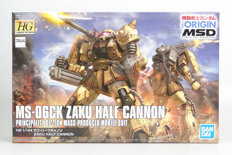 zaku half cannon origin