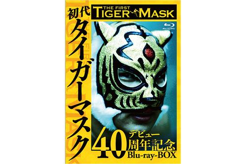 予約受付中🐯】初代タイガーマスク デビュー40周年記念Blu-ray BOX ※3/