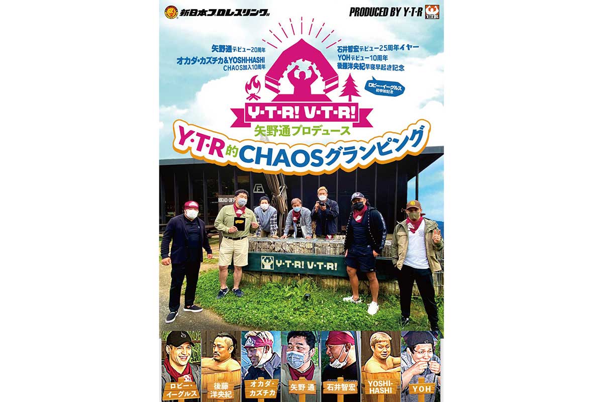 DVD「矢野通プロデュース Y・T・R！V・T・R！ 「Y・T・R的CHAOSグランピング」」