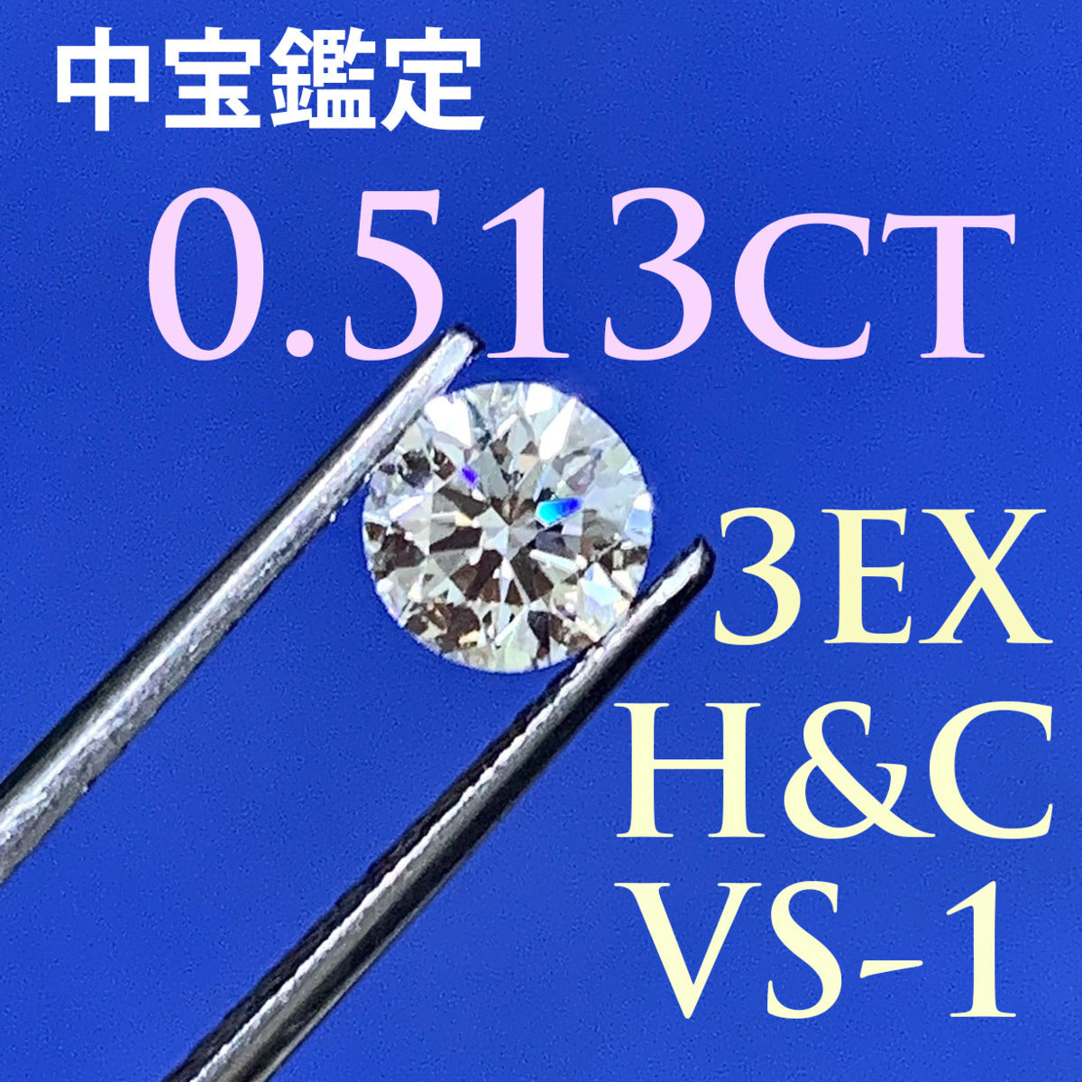 人気定番 F 0.206ct 片耳 ピアス ダイヤモンド VS1 CGL H&C 3EX ピアス(片耳用)