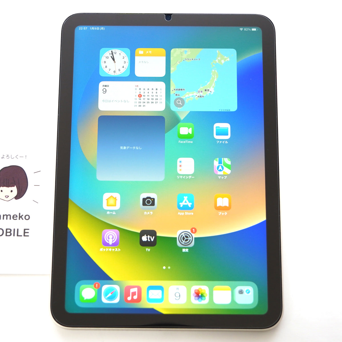 iPad mini 第6世代 Wi-Fi 256GB スターライト-