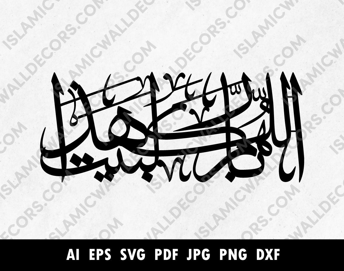 Oh Allah Bless this Home Arabic Calligraphy Dua, Home Blessing Dua ...