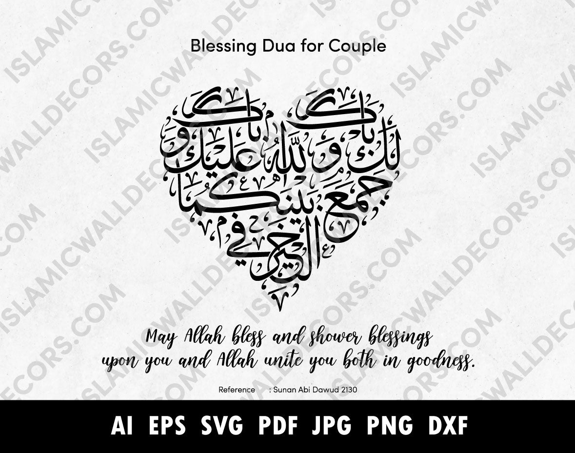 Barakallah Dua for marriage in Arabic calligraphy with English png ...