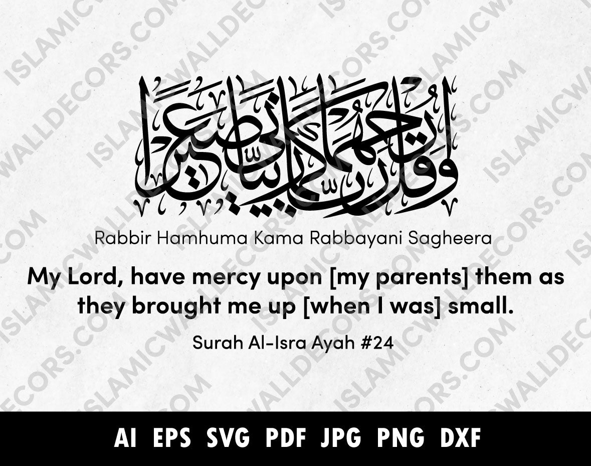 Rabbir ham huma dua for parents in Arabic and English translation ...