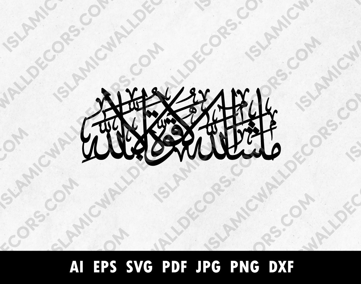 Mashallah la quwwata illa billah Arabic calligraphy ...