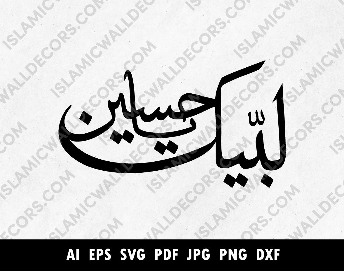 Labbaik Ya Hussain vector Arabic Calligraphy PNG, 