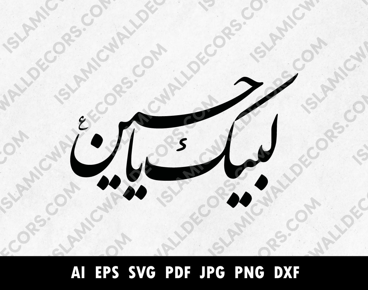 Labaik Ya Hussain vector Arabic Calligraphy PNG, لبيكَ ياحُسين ...