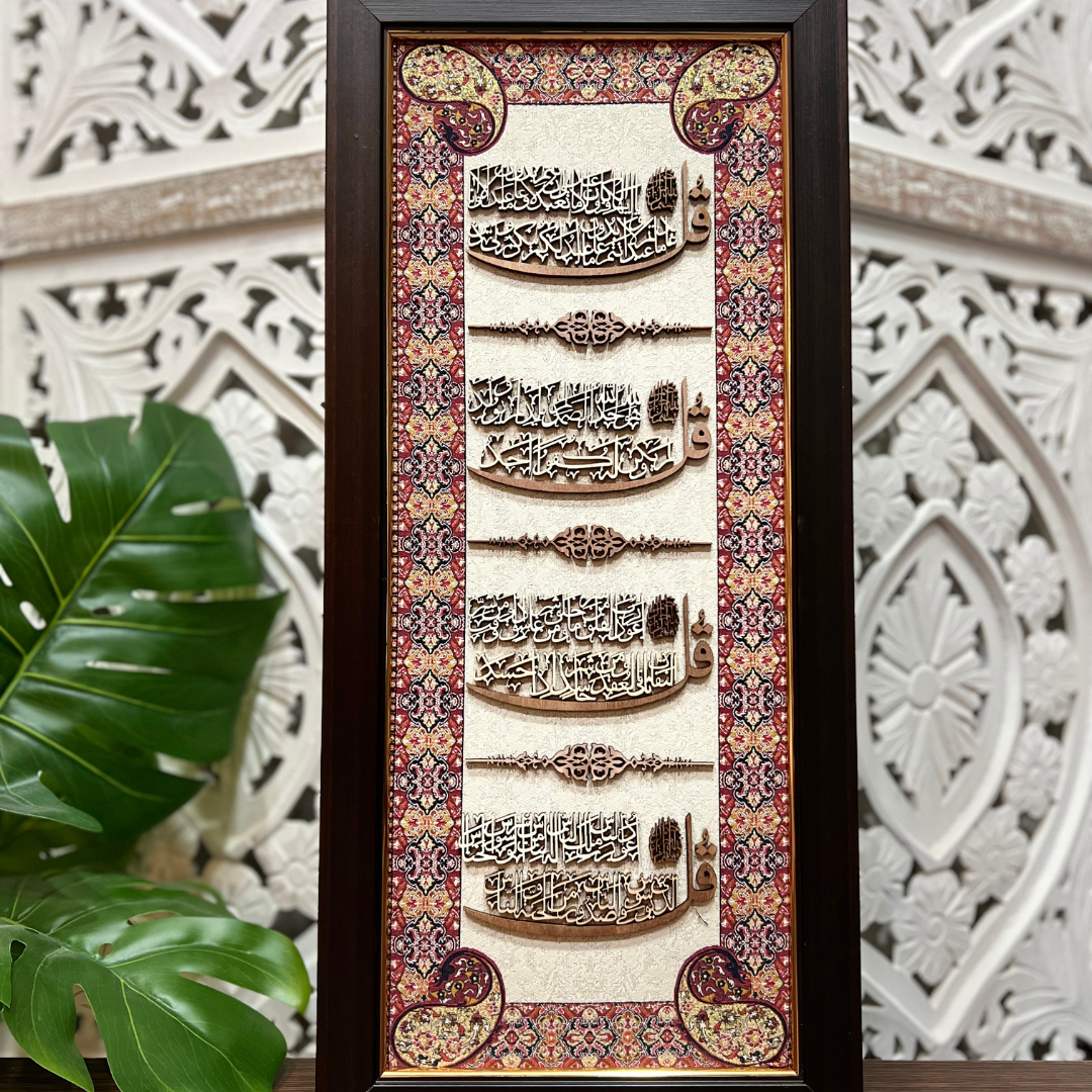 Islamic Frame (Wooden Handcrafted) - 4 Qul Silk (25cm x 55cm ...