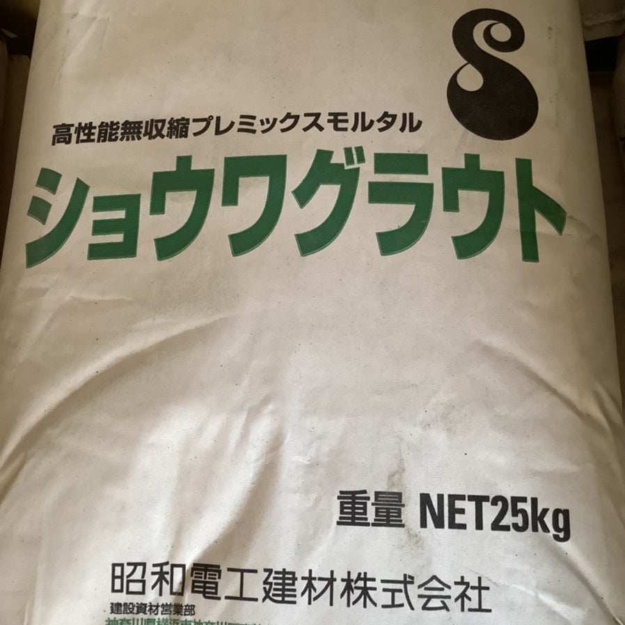 96％以上節約 日本化成 NSグラウトＰ 25kg 袋