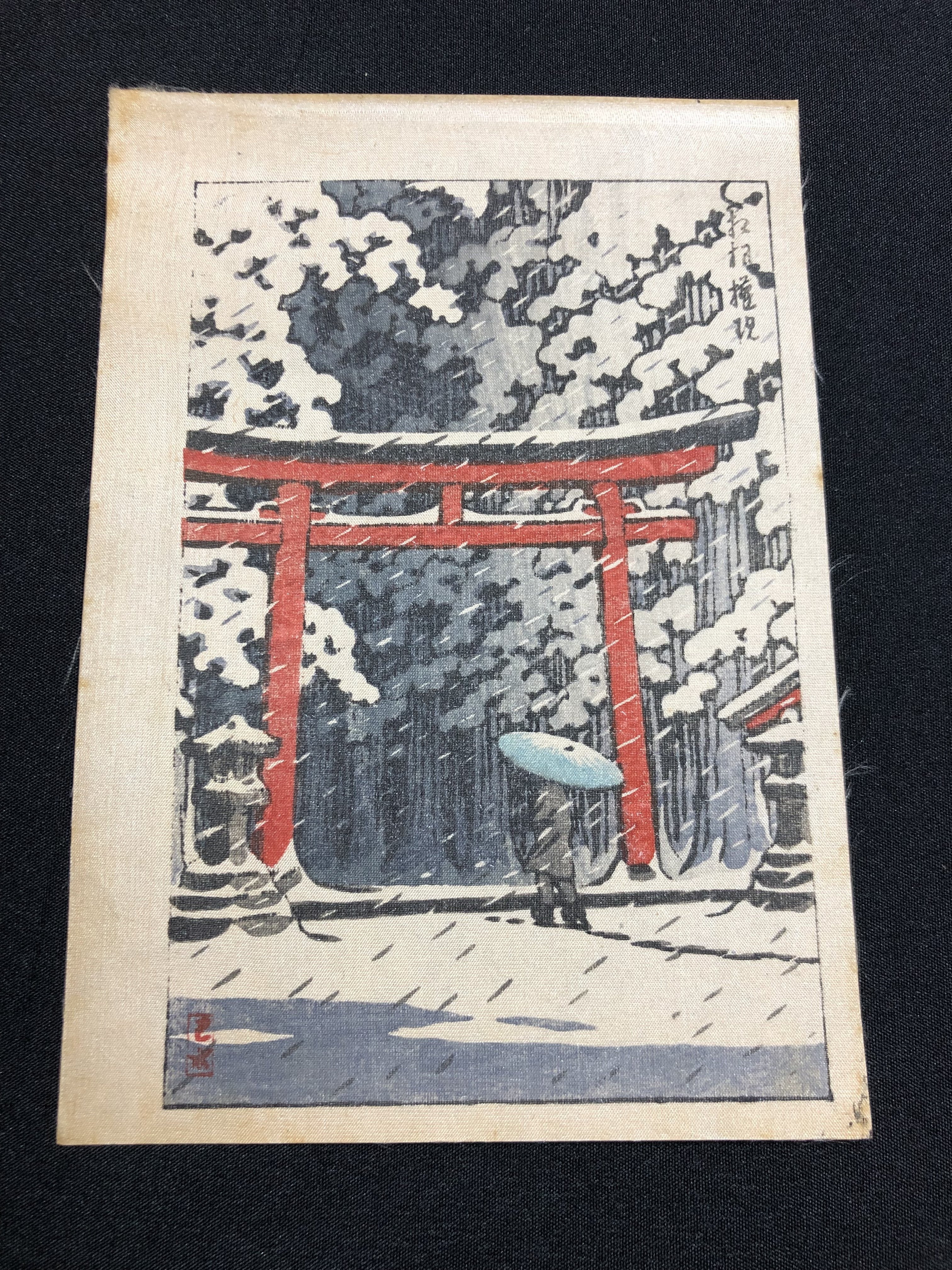 木版画）川瀬巴水【野火止平林寺】昭和27年 渡辺版画 後摺 | sreeauto.in