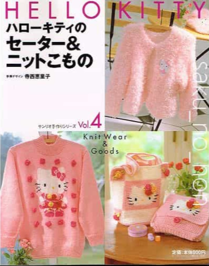 最も信頼できる HELLO KITTY KNIT キティ ニット consejoescolar