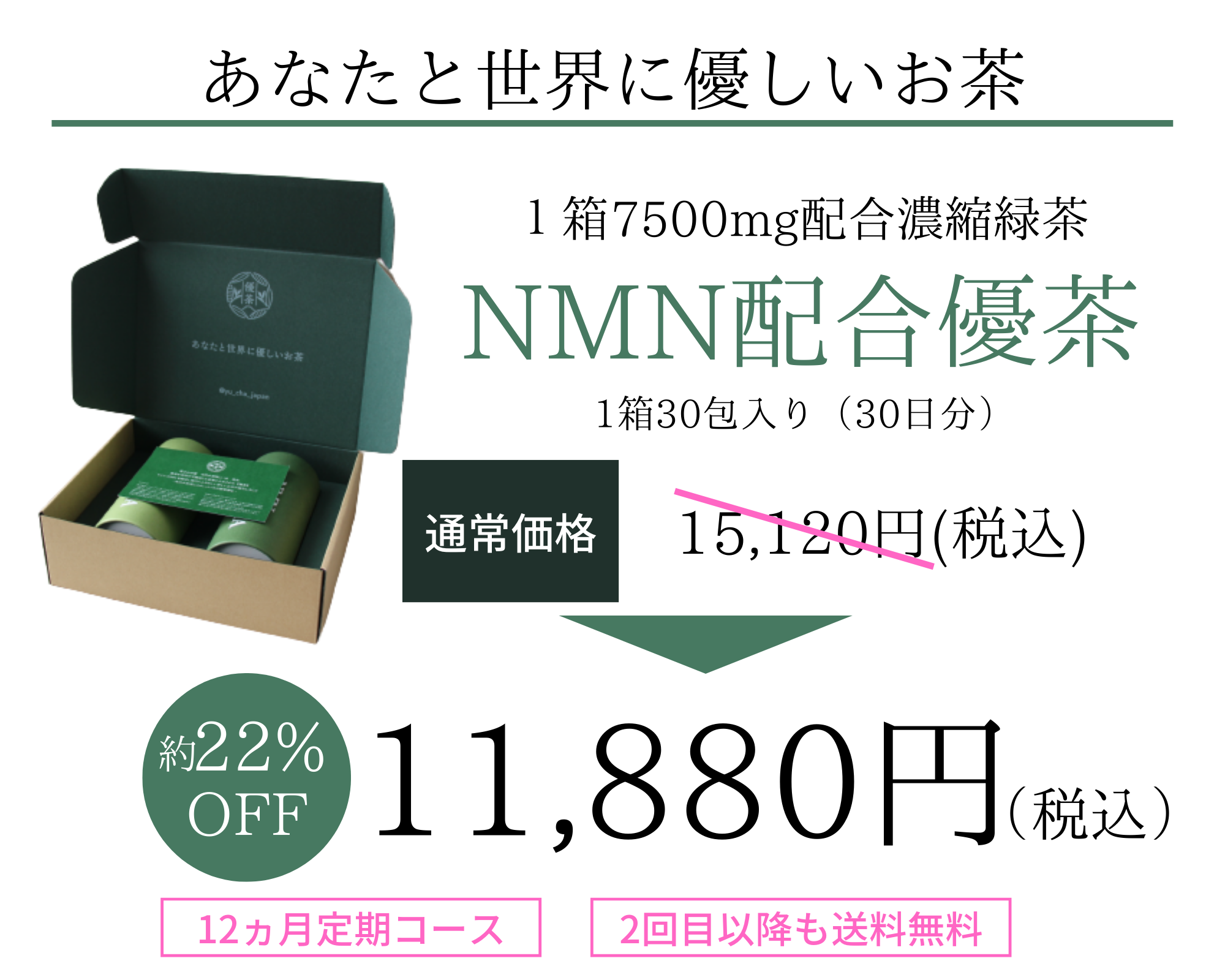 最高級 期間限定⭐︎16万円級と同等量配合⭐︎飲むアンチエイジングNMN