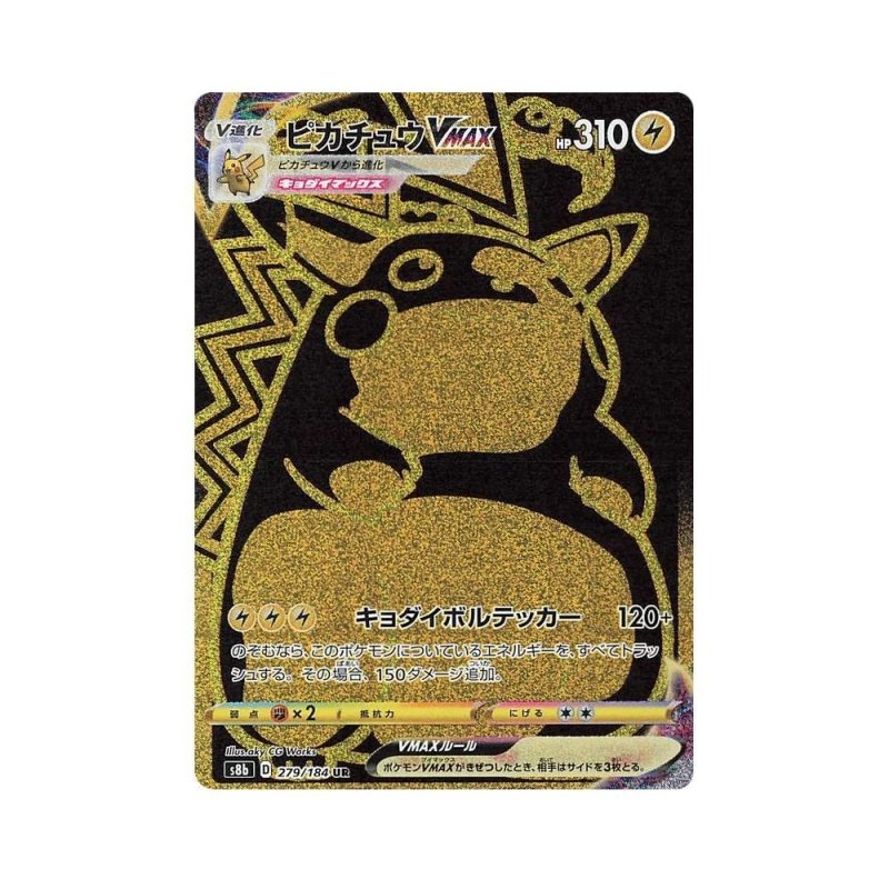 Japanese Pokemon Cards Vmax Climax - Pikachu VMAX GUR Card - Poké Japan