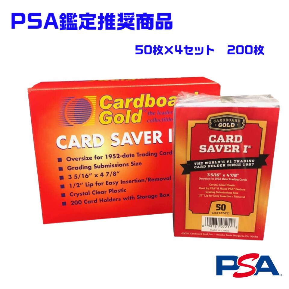 カードセイバー1 50枚セット 未開封 PSA 鑑定用 - スリーブ