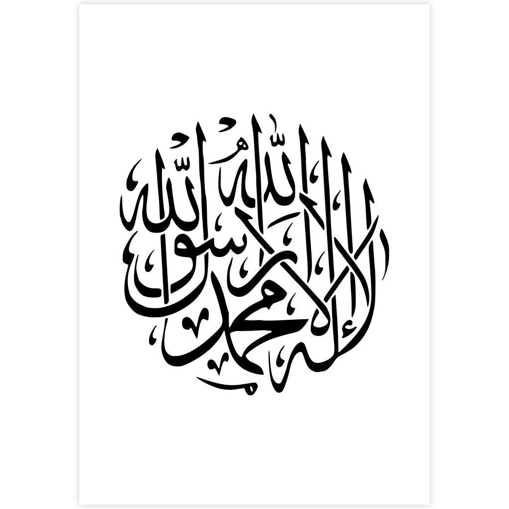 La ilaha illa Allah Muhammad Rasool Allah, Poster – ISLAM POSTERS