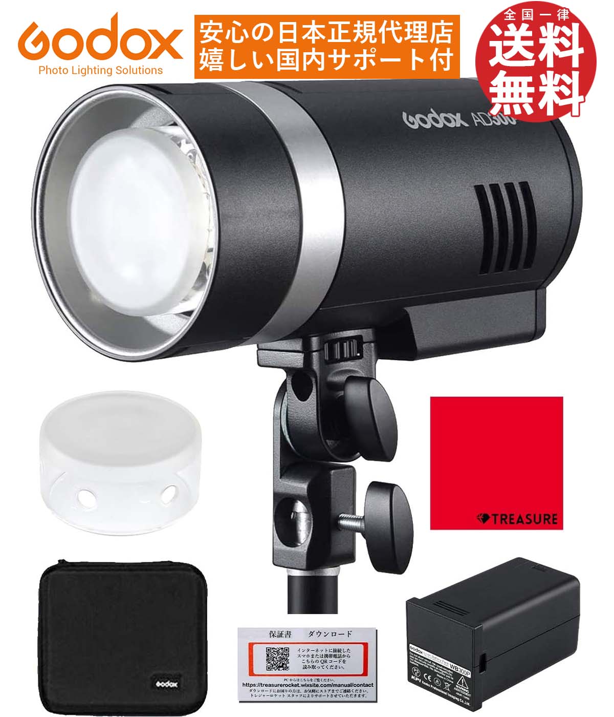 国内正規代理店] Godox AD300Pro 300W 3000-6000K LEDモデリングランプ