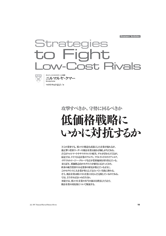 どりあん様専用 価格戦略論(ほぼ美品) 著者サイン入り 値下げ交渉OK-