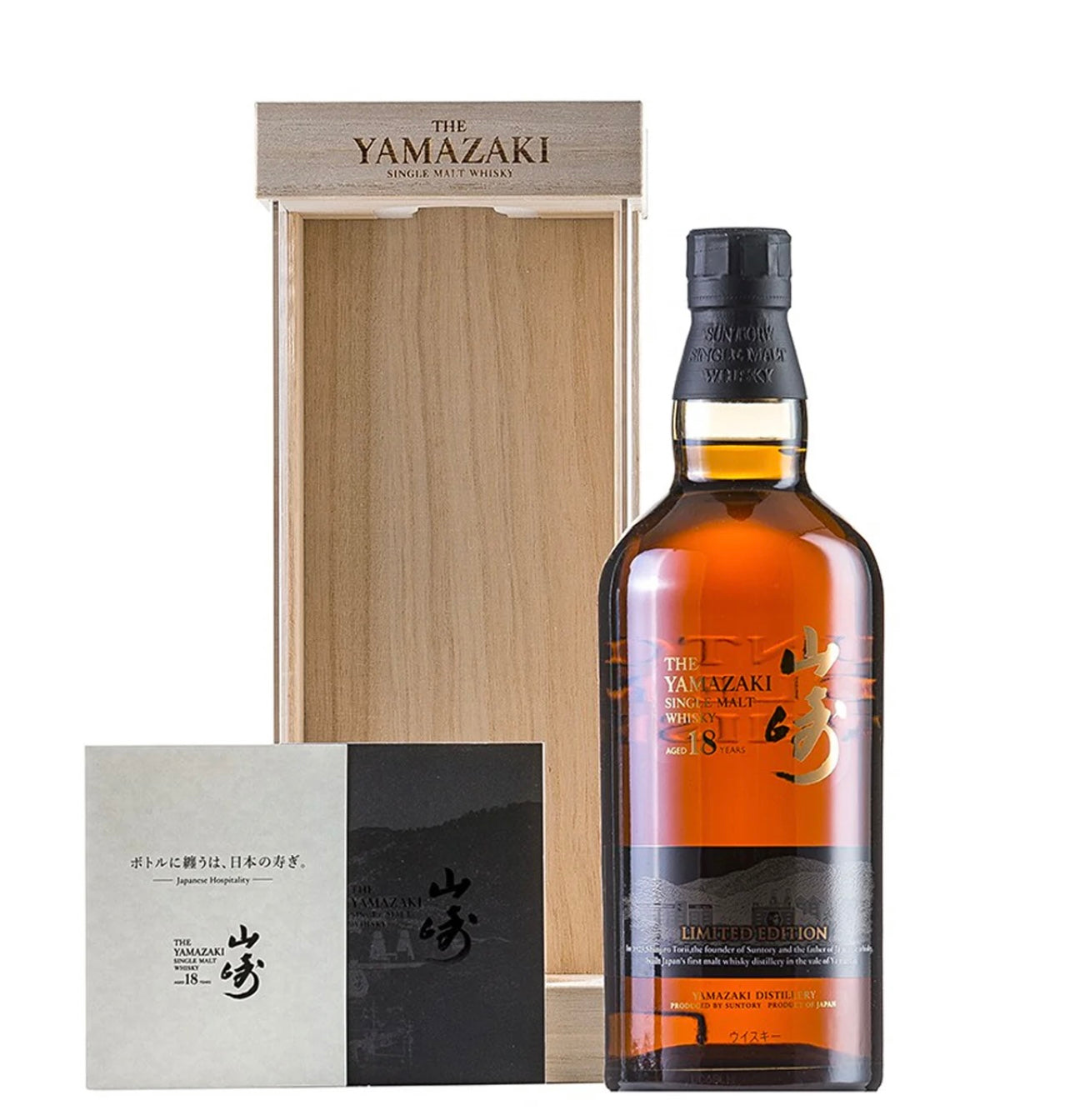 The Yamazaki 18 Year Old Limited Edition Japanese Whisky