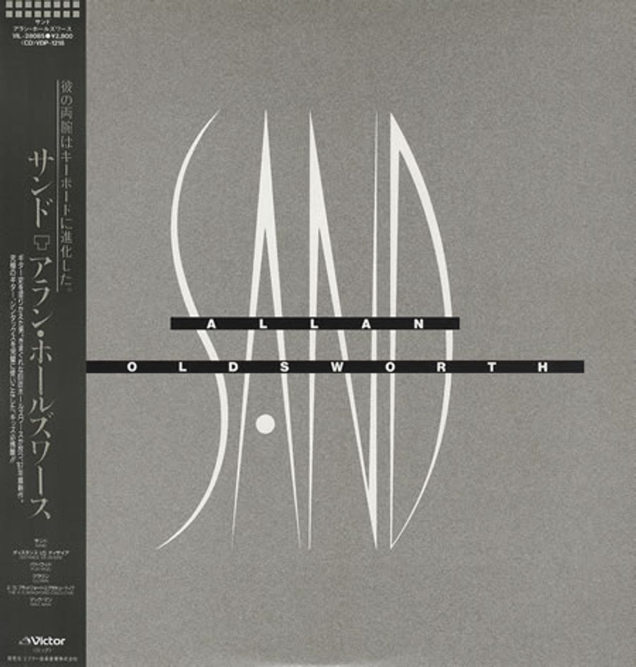Allan Sand Japanese Vinyl LP RareVinyl.com