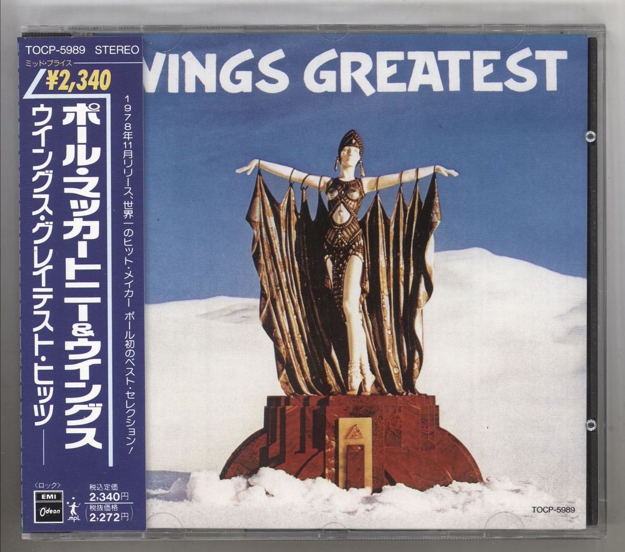 激レア ビートルズ ポール WINGS GREATEST ベスト テストプレス