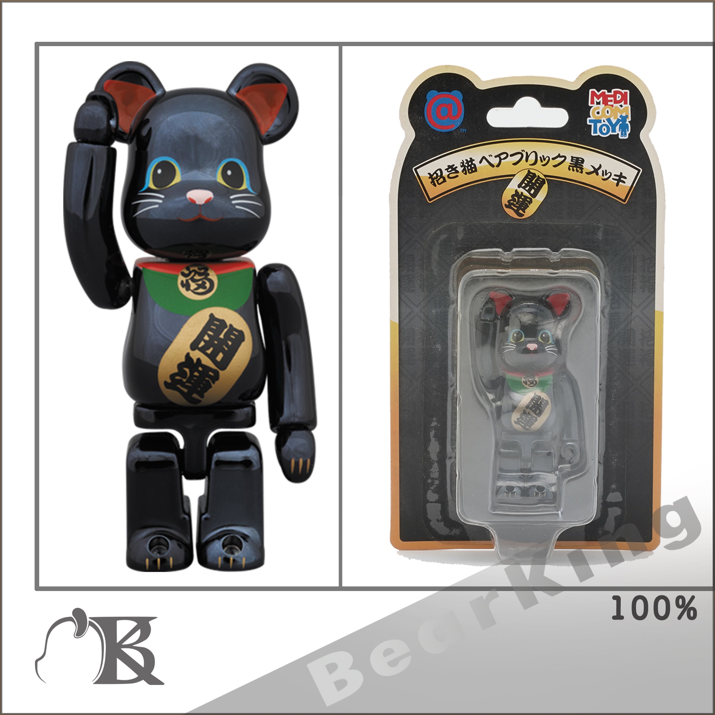 BE@RBRICK 招き猫 金運 黒メッキ 100％ & 400％ | bergosafety.com.br