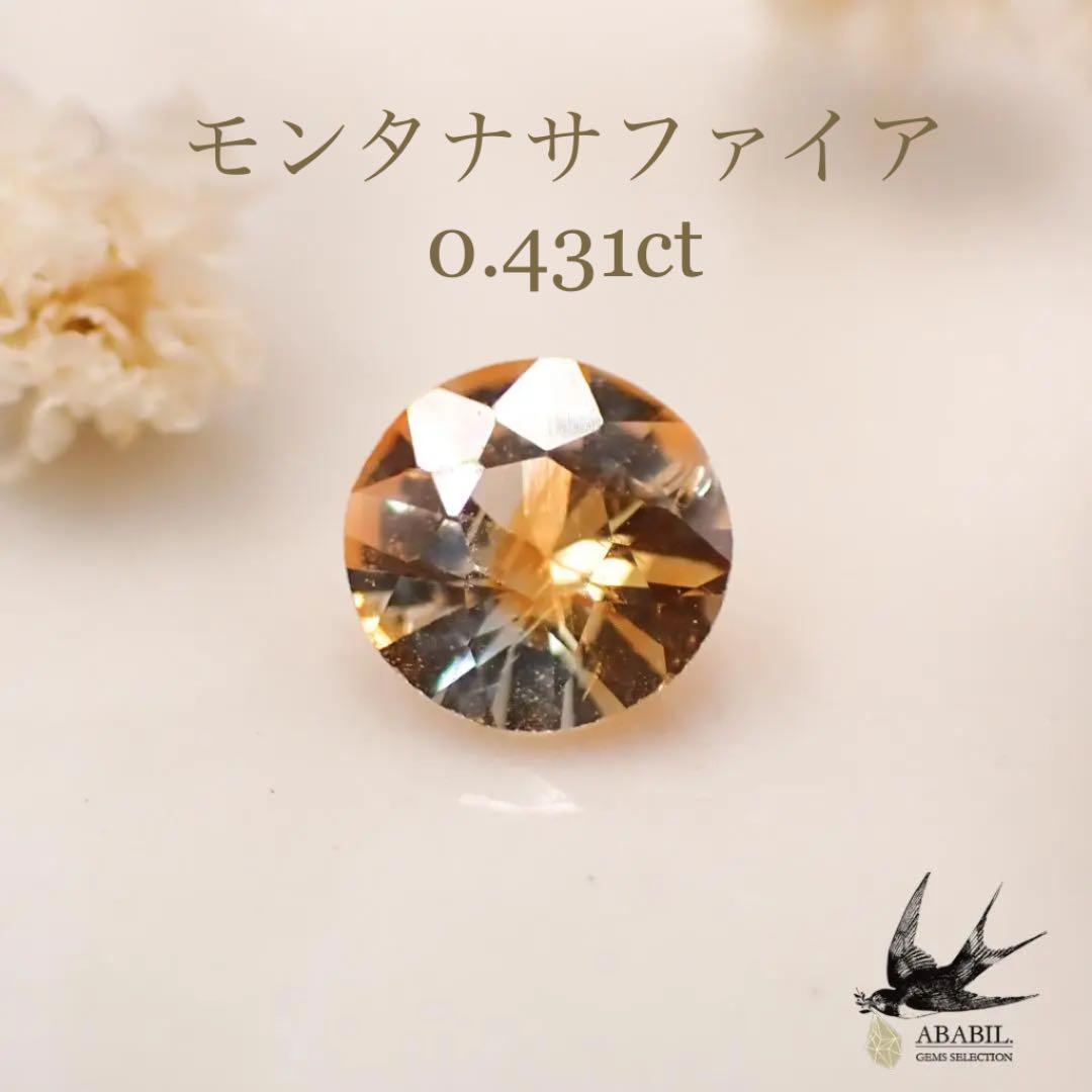 モンタナサファイア 0.19ct オーバル 3.9×3.0㎜ 天然石 希少石