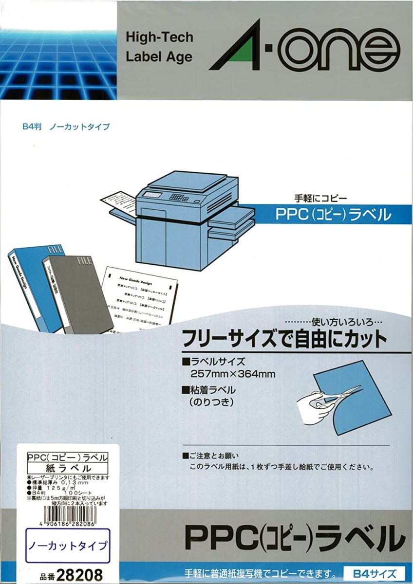 大幅にプライスダウン エーワン PPCラベル A4ノーカット 100枚 28196