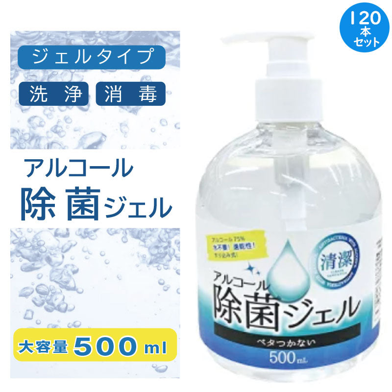 79％以上節約 除菌 ジェル アルコール ハンドジェル 250ml 安心 除菌