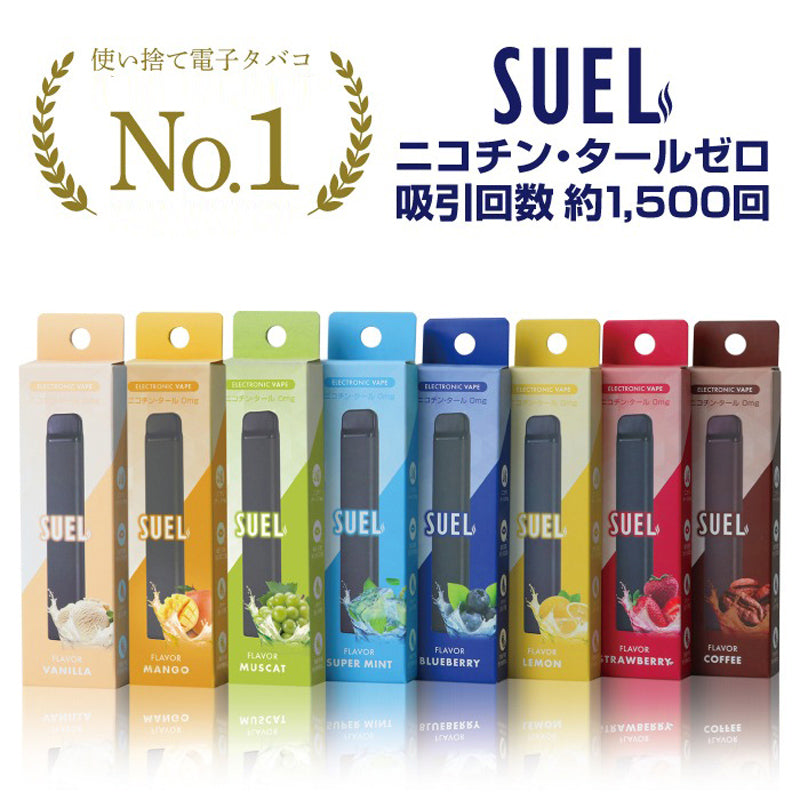 購入 ⭕️限定セール⭕️電子シーシャ SUEL マスカット2本