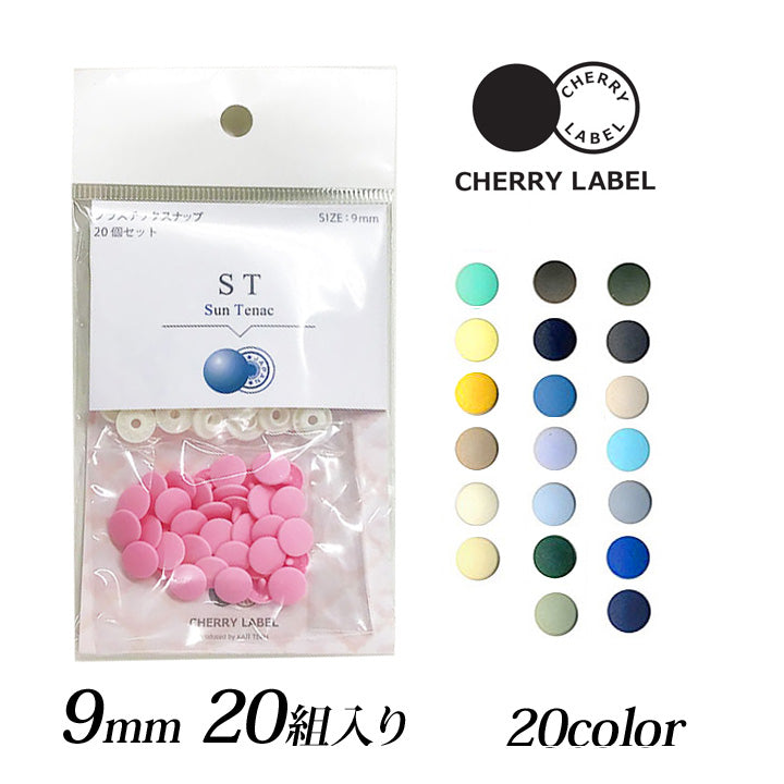 CHRRY LABEL 未開封新品有り★プラスチックスナップ ボタン 13mm