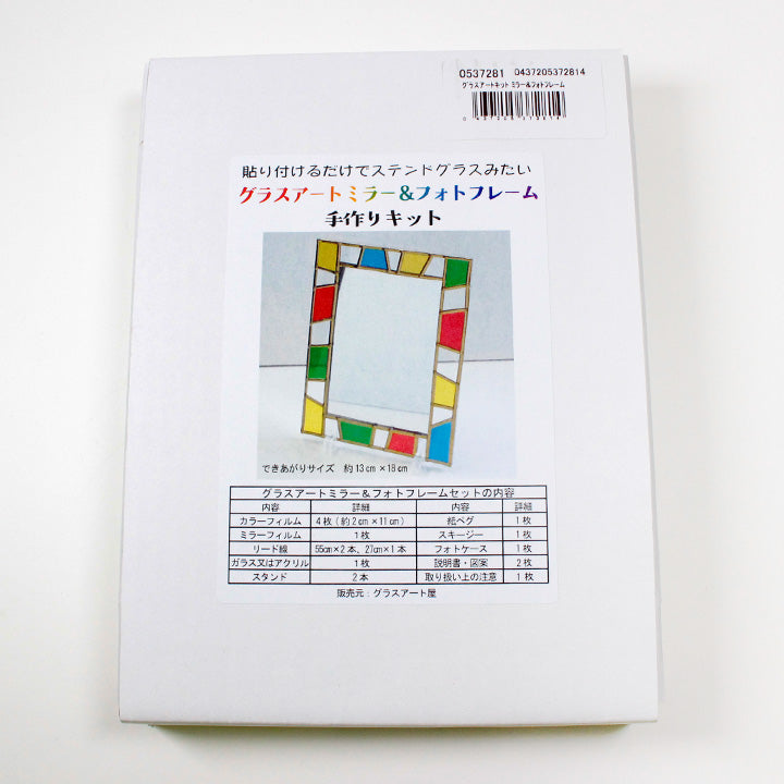 クラフトキット ステンドグラス キッド まとめ売り