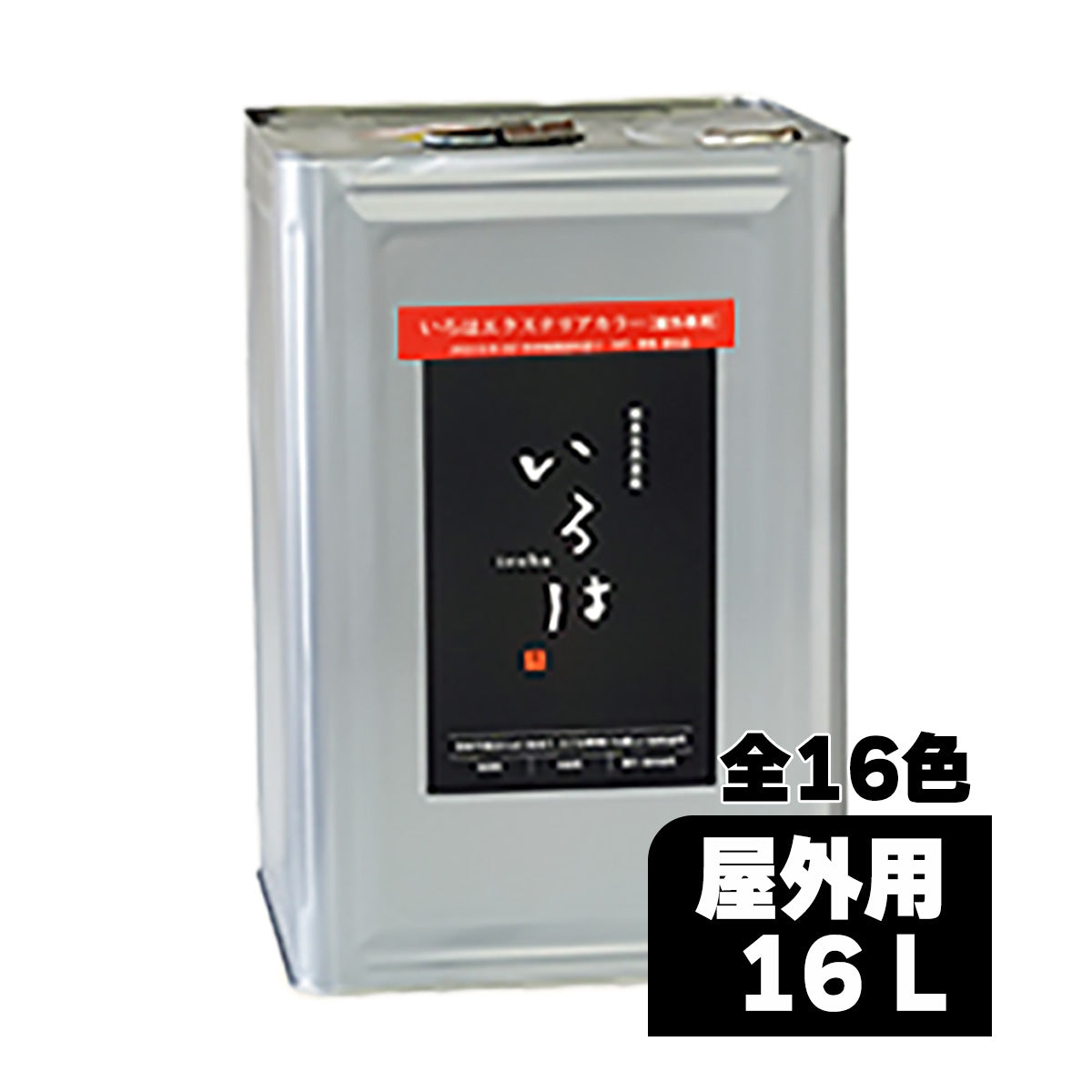 満点の 東洋ハウス建材 店木材保護 自然塗料 いろは エクステリア 外部用 16L 耐候 撥水 防虫 防腐 防カビ 塗装 アールジェイ 