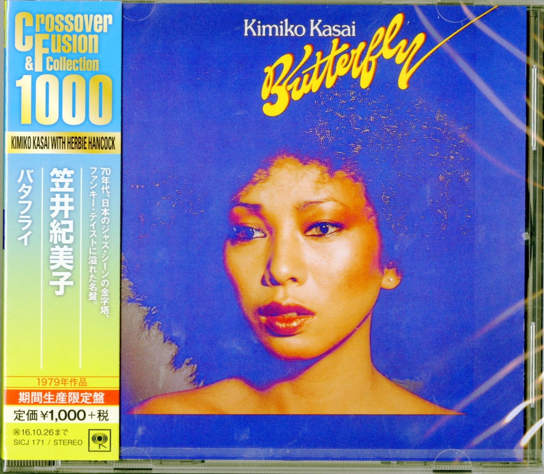 Kimiko Kasai With Herbie Hancock - Butterfly - Japan CD