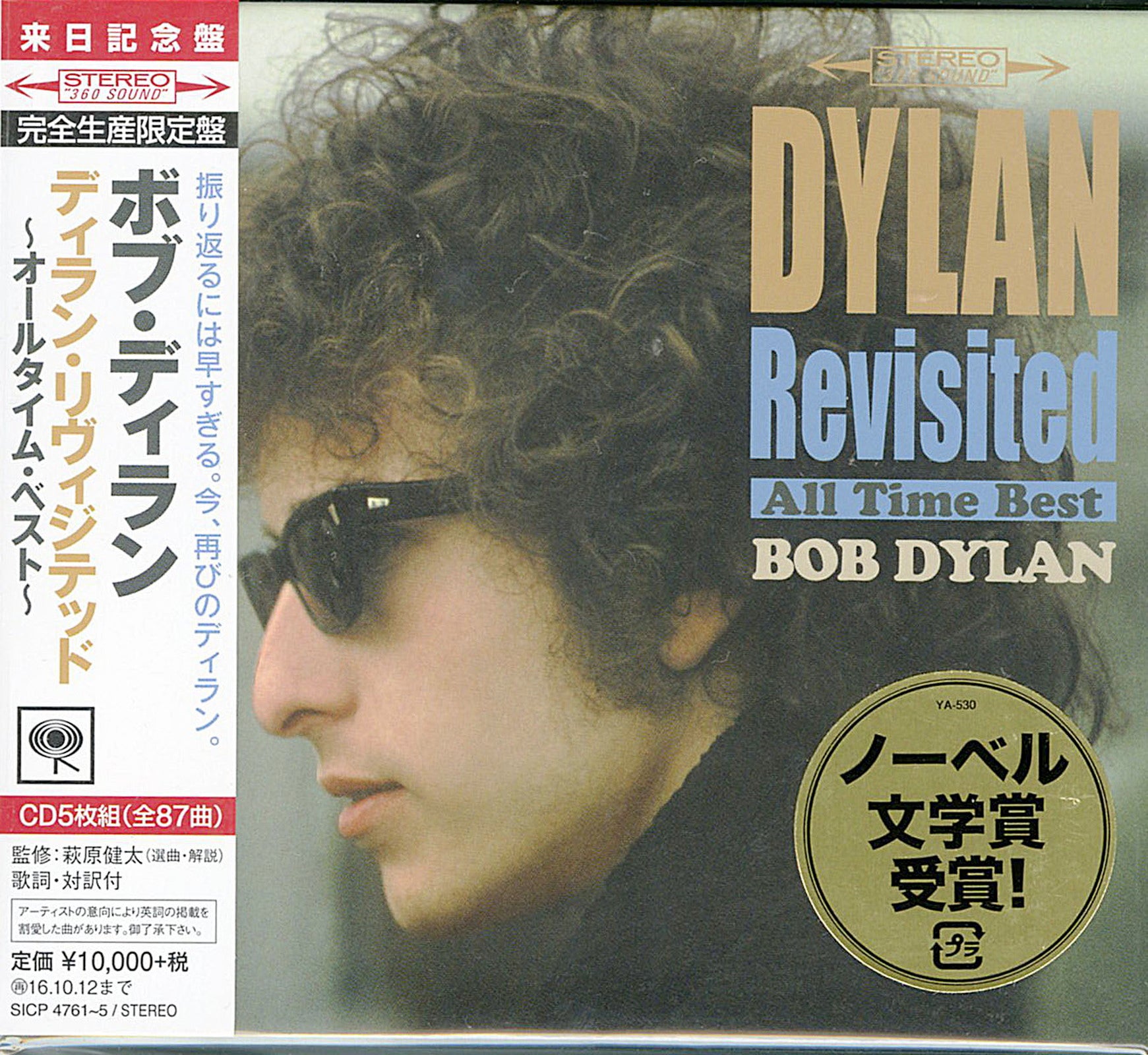 Bob Dylan Early Years CD 9タイトル10枚＋1枚セット