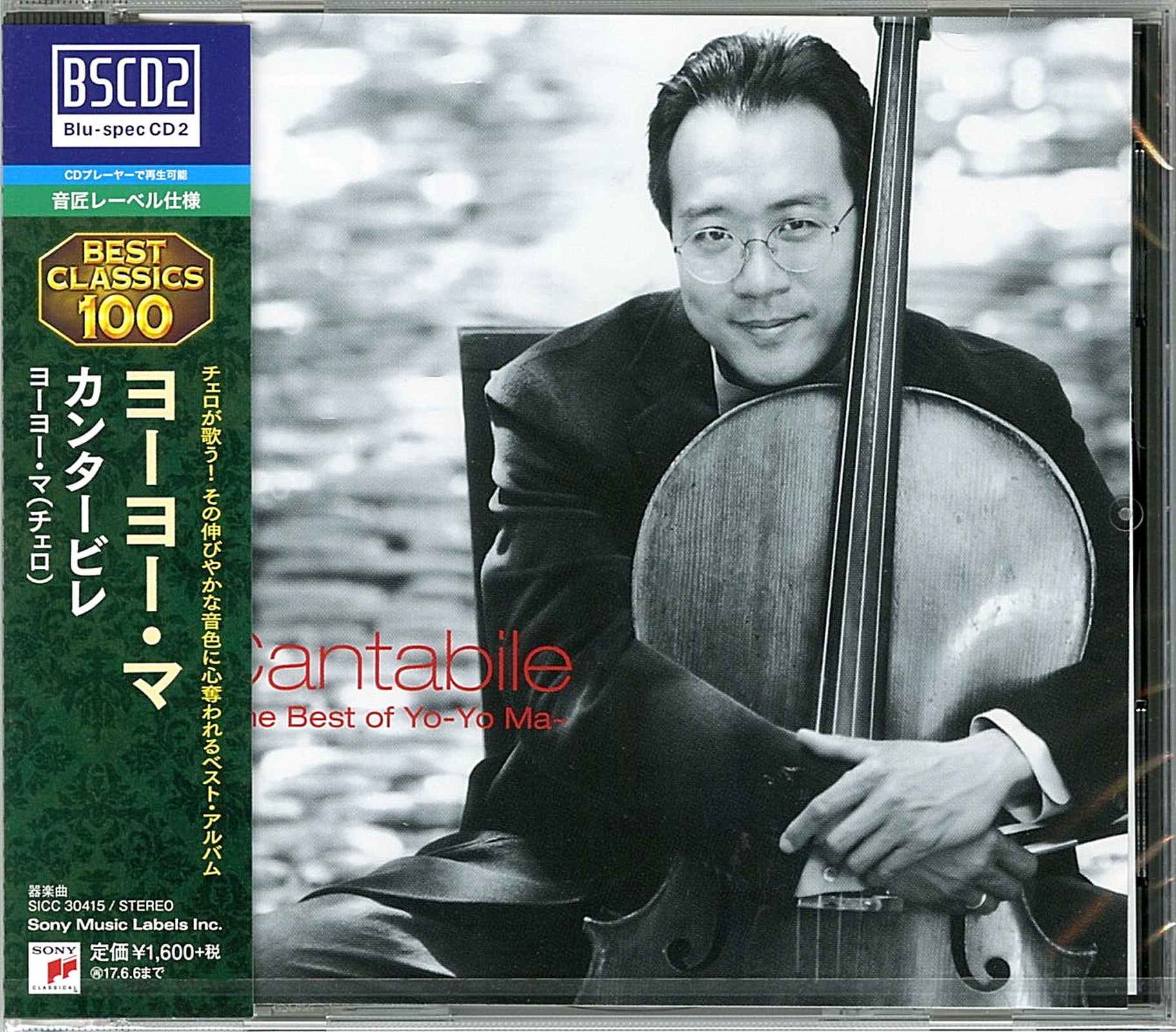 SALE／88%OFF】 LP Yo-Yo Ma ヨーヨー マ agapeeurope.org