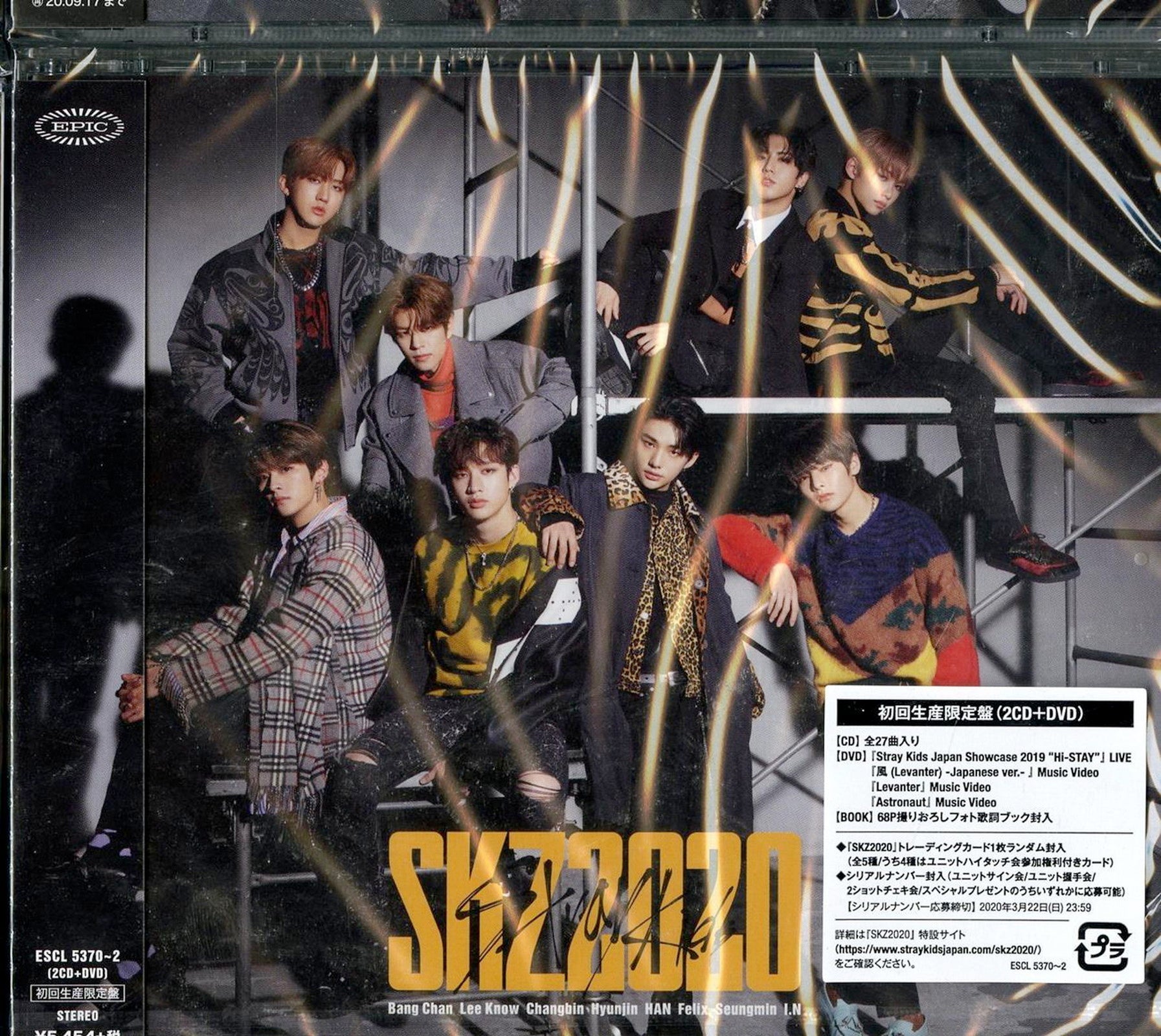 Stray Kids - Skz2020 - 2 CD+DVD+Book Limited Edition