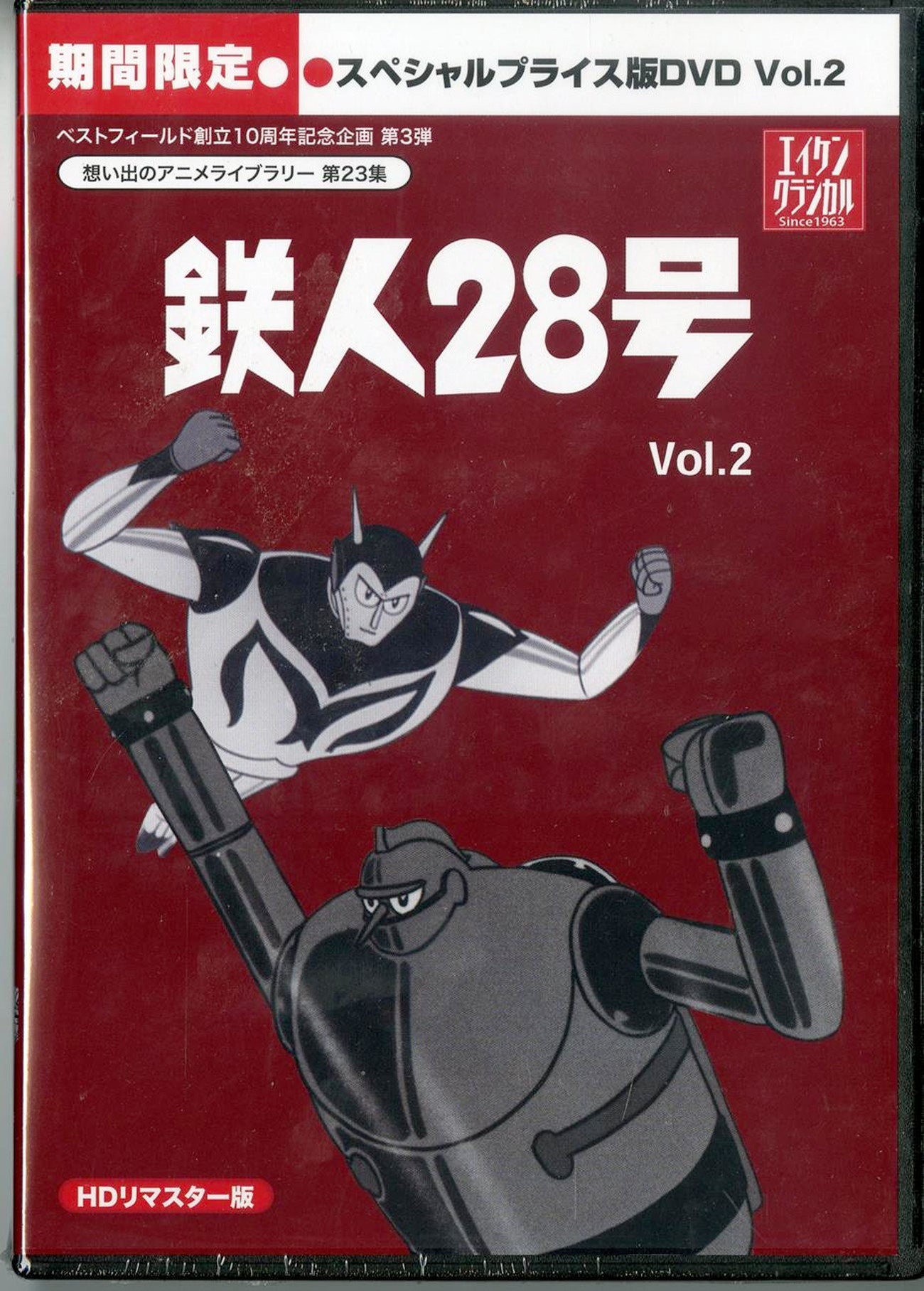 Tetsujin 28 Go - Tetsujin 28 Go Hd Remastered Vol.2 - 5 DVD