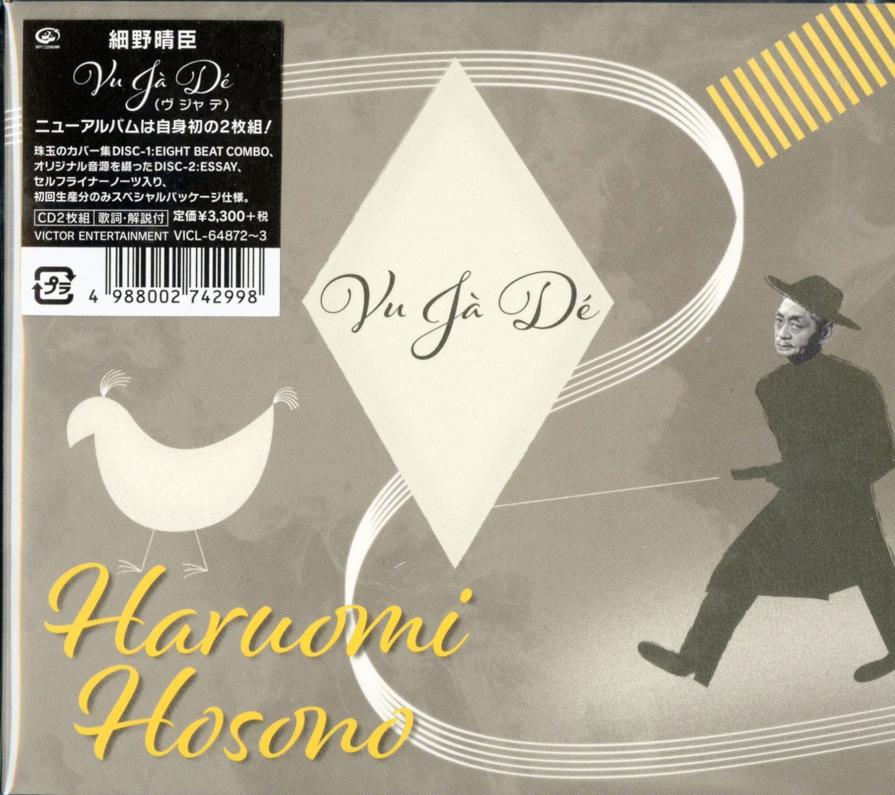 Haruomi Hosono - Vuja-De - 2 CD