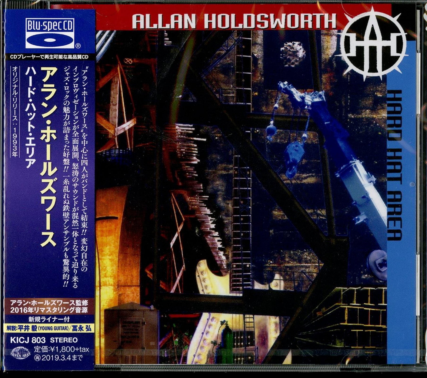 Allan Holdsworth - Hard Hat Area - Blu-spec – CDs Vinyl Japan Store