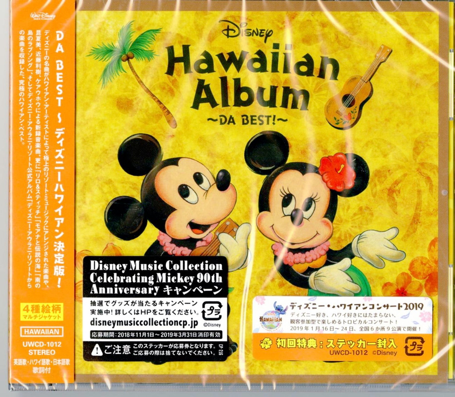 アウラニ ディズニー CD アルバム ハワイ ハワイアンミュージック 新品未開封
