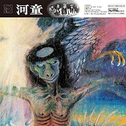 Een effectief Verstelbaar Ga op pad Mickey Curtis To Samurai - Kappa [Limited Release] - Japan LP Record – CDs  Vinyl Japan Store