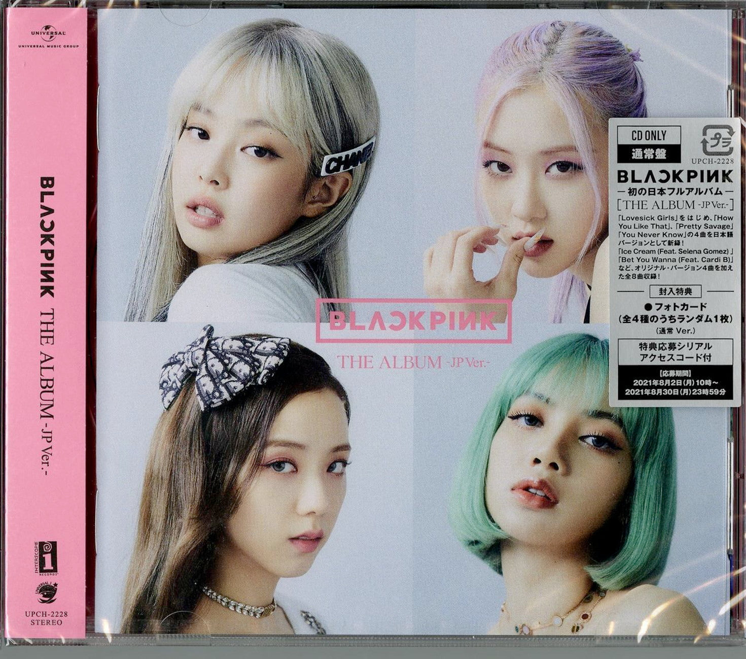 BLACKPINK THE ALBUM JP JISOO Ver 廃盤 ジス - CD