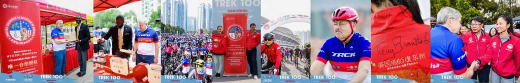 2018 Trek 100 Hangzhou Bicycle charity competition