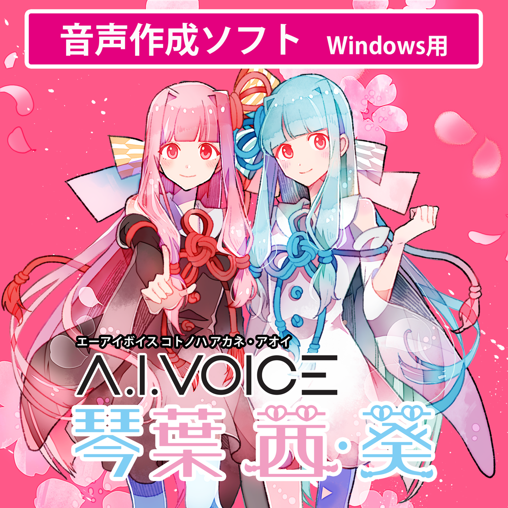 A.I.VOICE DL版 琴葉茜・葵 | rgbplasticos.com.br